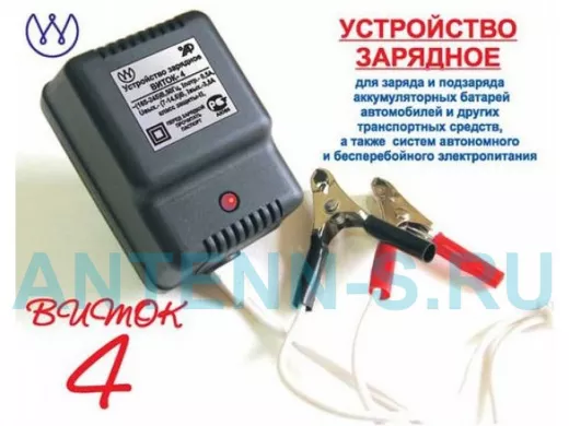 Зарядное устройство для автомобильного аккумулятора 12 Вольт "ВИТОК 4" Томск Сделано в Сибири