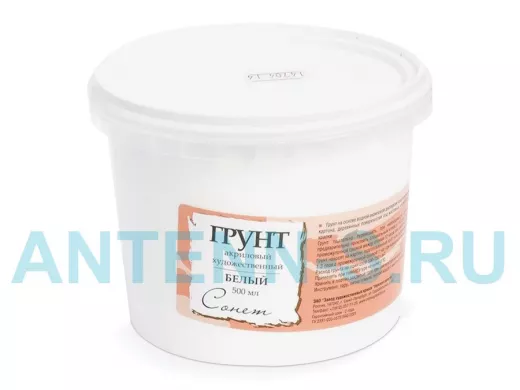 Грунт акриловый "Сонет", белый, баночка 500 мл, 2124915