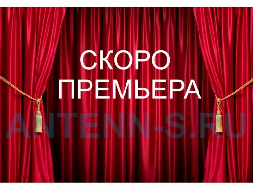 Кронштейн антенный  