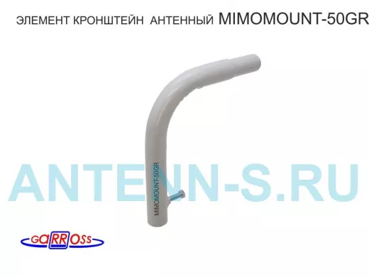 Элемент трубы, диаметр 32мм, высота 23см, вылет 23см, обжатый, фиксатор 