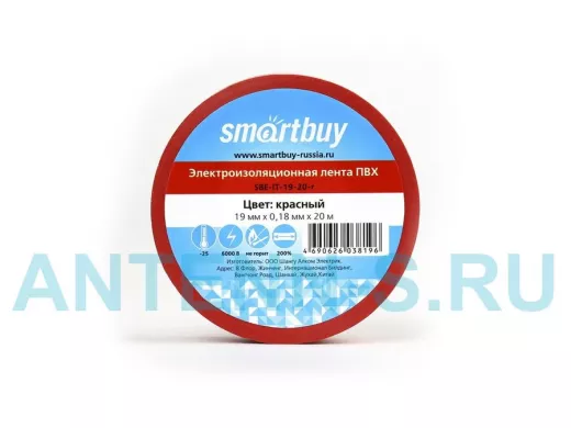 Изолента 19мм х 20метров красная  Smartbuy(SBE-IT-19-20-r)