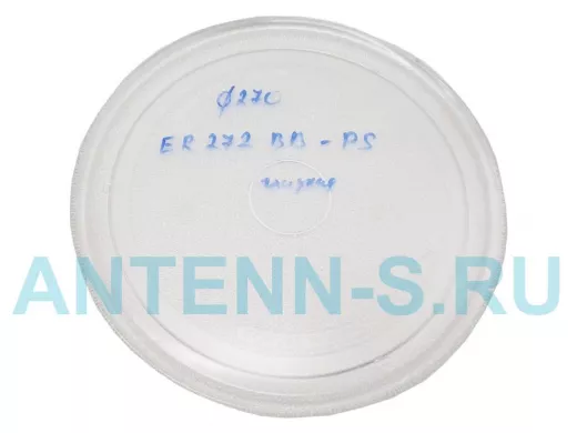 Поддон для СВЧ D=270 мм  ER272BB-PS, гладкий