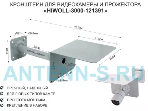 Кронштейн для камеры и прожектора с козырьком 