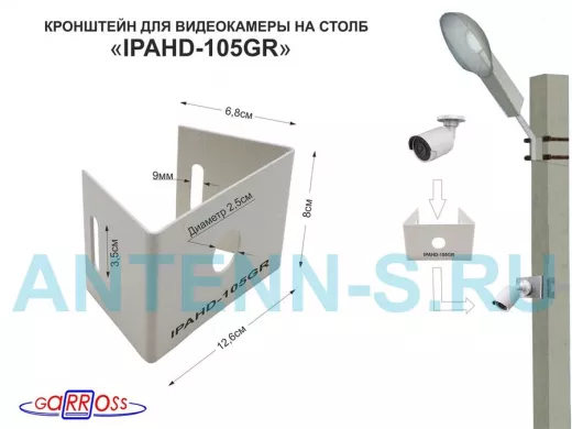 Кронштейн мини для одной камеры  на столб 