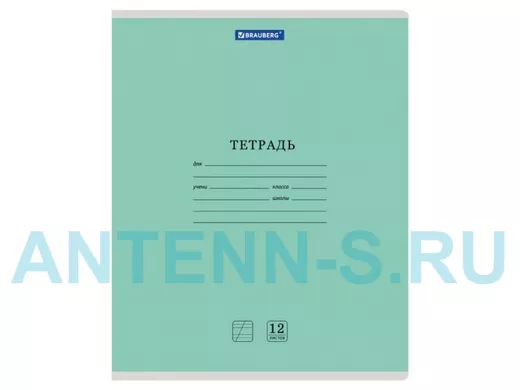 Тетрадь 12 л. "КЛАССИКА NEW" "BR-122539", косая линия, обложка картон, ЗЕЛЕНАЯ
