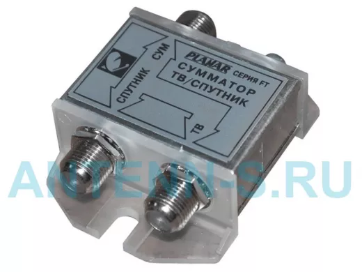Сумматор ТВ/спутник Planar FT фильтр (вх 48-862/950-2050 МГц, вых 48-2050МГц)