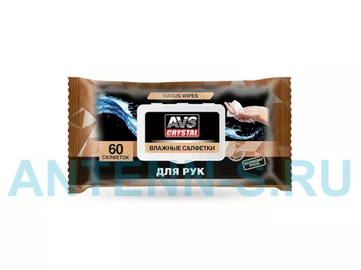 Влажные салфетки "Для Рук" (пластиковый клапан) 60 шт.AVS AVK-211