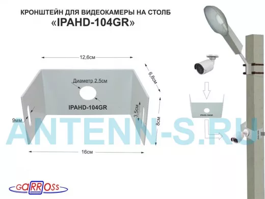 Кронштейн мини для одной камеры на столб 