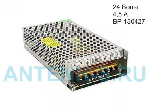 Блок питания  24 Вольта  4500mA  "BP-130427"  SKS-100 DC/24V Импульсные блоки питания RUICHI