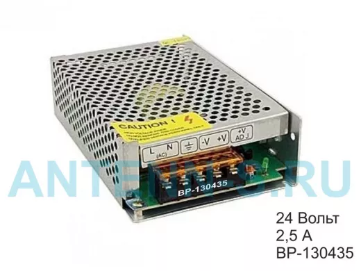 Блок питания  24 Вольта  2500mA  "BP-130435"  SKS-60 DC/24V Импульсные блоки питания