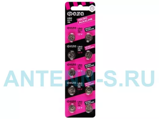 Элемент питания AG12  ФАZА  LR43 BL-10 (цена за 1 элемент)