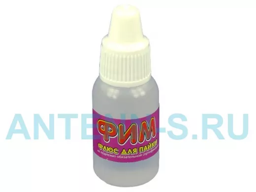 Флюс для пайки ФИМ 10 мл.