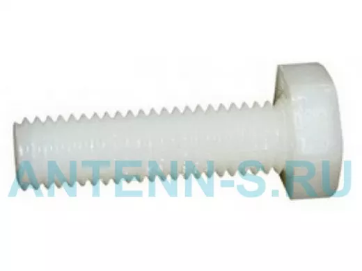 Болт DIN 933 5x16 PA66 Болты и винты пластиковые цена за 1шт