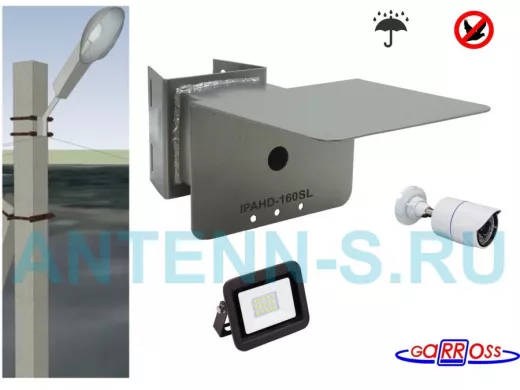 Кронштейн для видеокамеры и прожектора с коробкой и козырьком серебрис 