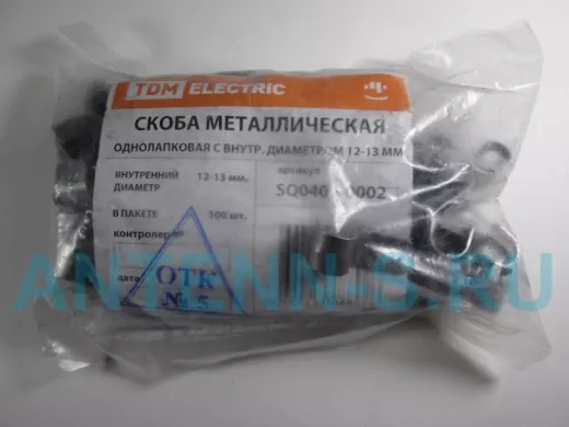 Скоба (клипса) металлическая однолапковая с внутр. d 12-13 мм (100 шт) TDM SQ0409-0002