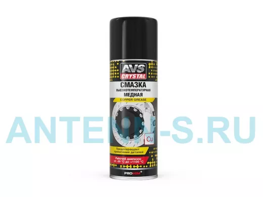 Смазка высокотемпературная медная (аэрозоль) 335 мл AVS AVK-227