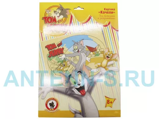Картина для выжигания и раскрашивания "Том и Джерри.Качели"/03553