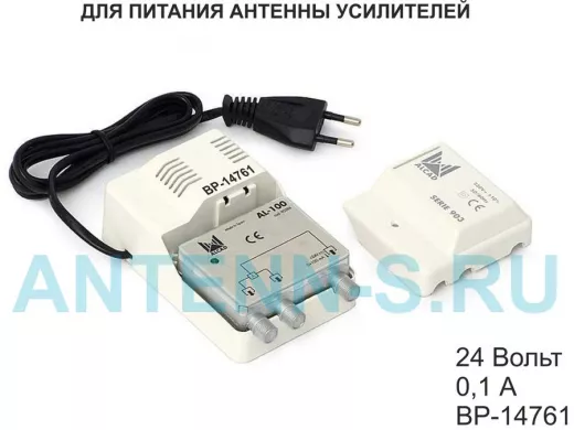 Блок питания  "BP-14761" для телевиз. усилителя AL-100 (24В/0,1А, два выхода)