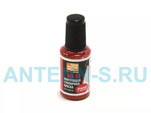 Фиксатор резьбы ЭП-51, красный, 22мл (флакон с кистью)