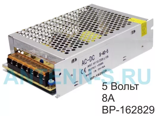 Блок питания  5 Вольт 8А  "BP-162829"  импульсный модульный 5V  8.0A
