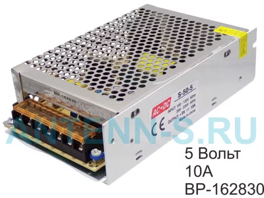 Блок питания  5 Вольт 10А  "BP-162830"  импульсный модульный 5V 10A