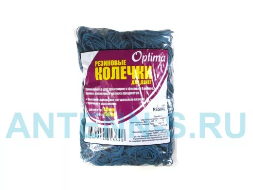 Резинка банковская 1000грамм, диаметр 40мм СИНЯЯ