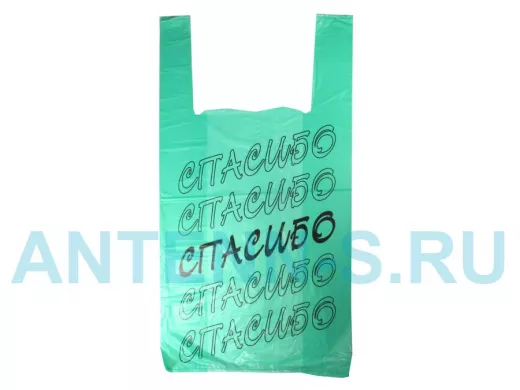 Пакет майка ПНД 30х14х58 17мкм "Спасибо" зелёная (200шт./уп) (цена за 1шт)