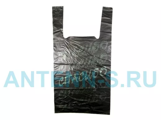 Пакет майка ПНД 30х14х58 17мкм "Спасибо" чёрная (200шт./уп) (цена за 1шт)