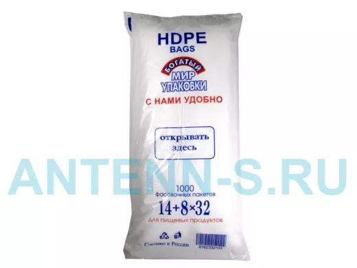 Пакет фасовочный 14х8х32 ПНД пакет евро Н 8 мкм 800 гр (1000шт./уп) (цена за 1уп