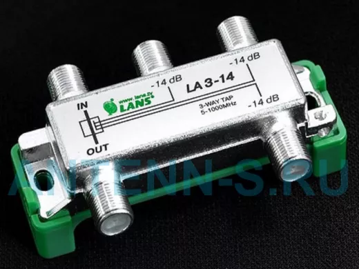 Ответвитель на 3 вых. 14db LA3-14  5-1000мГц