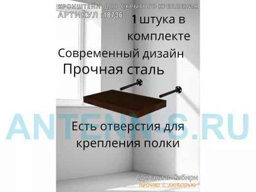 Кронштейн 1 шт для полок скрытого крепления, длина 150 мм с 5отверст. 
