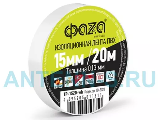 Изолента 15мм х 20метров белая  ФАZA ТР-1520