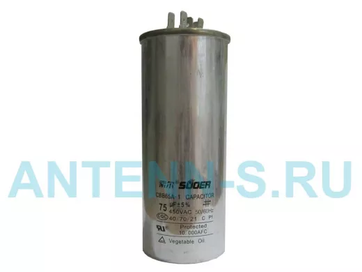 Конденсаторы пусковые    75mf x 450 VAC +-5%/50Hz(60Hz)CBB-65 клеммы