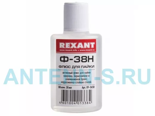 Флюс для пайки  Ф-38Н  30мл  REXANT