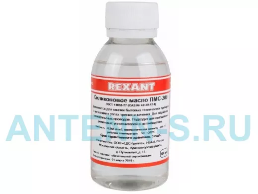 Масло силиконовое ПМС-200 100мл