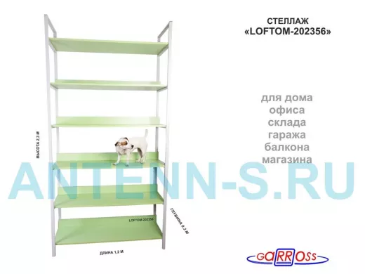 Стеллаж 6 полок, серый 