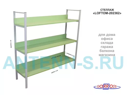 Стеллаж 3 полки, серый 