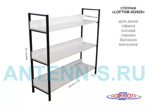 Стеллаж 3 полки, чёрный 