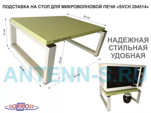 Подставка, полка на стол для микроволновой печи, высота 17см серый 