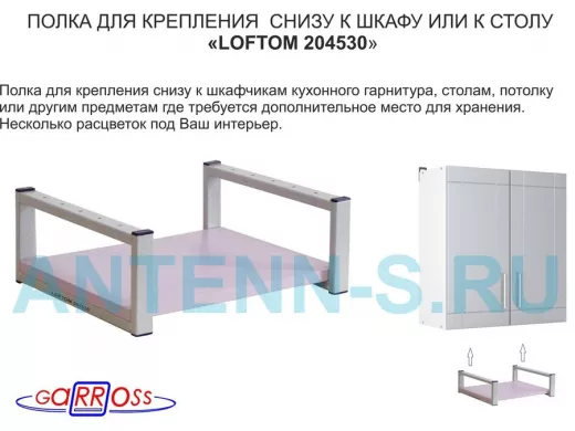 Полка под шкаф, 15см, серая 