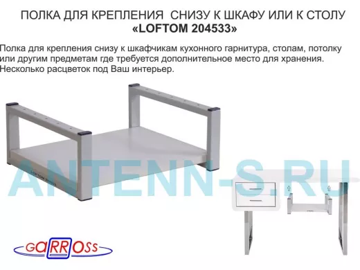 Полка под шкаф, 15см, серая 