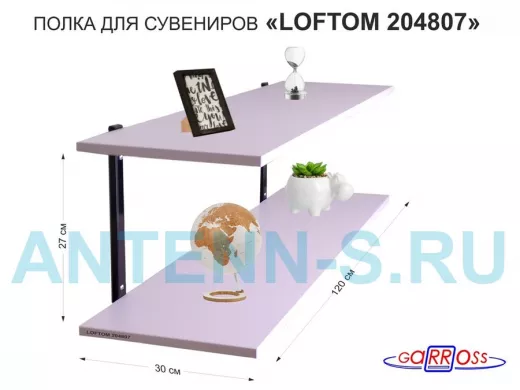 Полка для сувениров, высота 25см, два уровня 