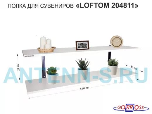 Полка для сувениров, высота 25см, два уровня 