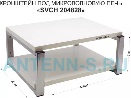 Кронштейн для микроволновки, 17см под хром 