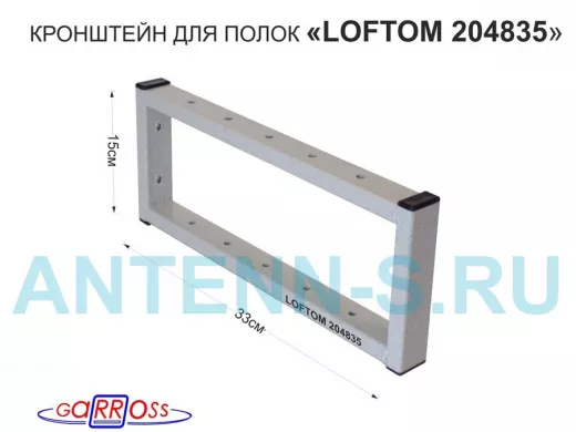 Кронштейн для полок, высота 15см, столешниц, раковин, вылет 33см, 12 отв., серый 