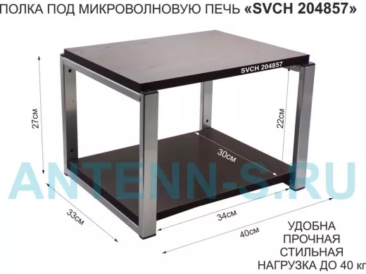 Кронштейн для микроволновки, 27см серебр