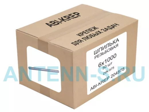 Шпилька резьбовая  6х1000 DIN 975 ( 50 шт) 
