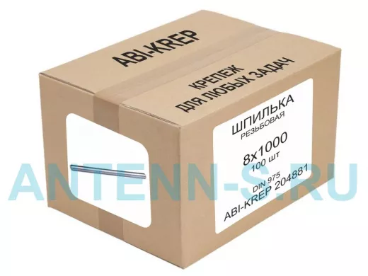 Шпилька резьбовая  8х1000 DIN 975 (100 шт) 