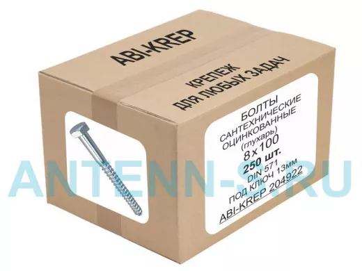 Болты сантехнические оцинкованные  8х100 DIN 571 (250шт) 