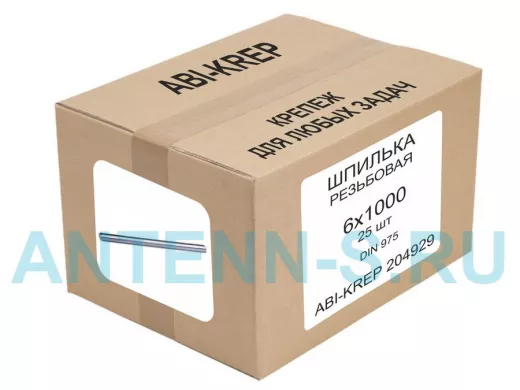Шпилька резьбовая  6х1000 DIN 975 ( 25 шт) 